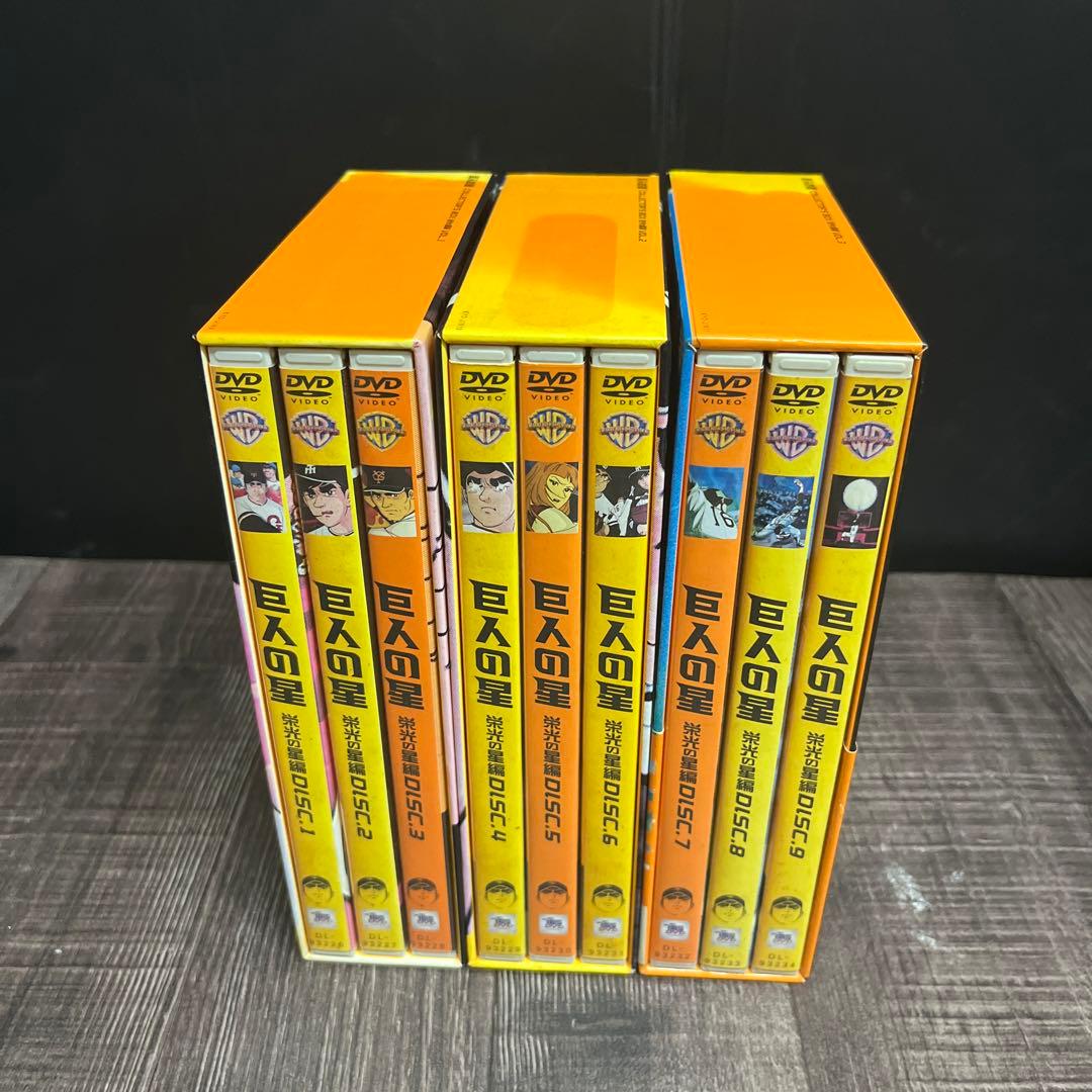 【完結】巨人の星コレクターズDVDBOX 11ボックス33本セット