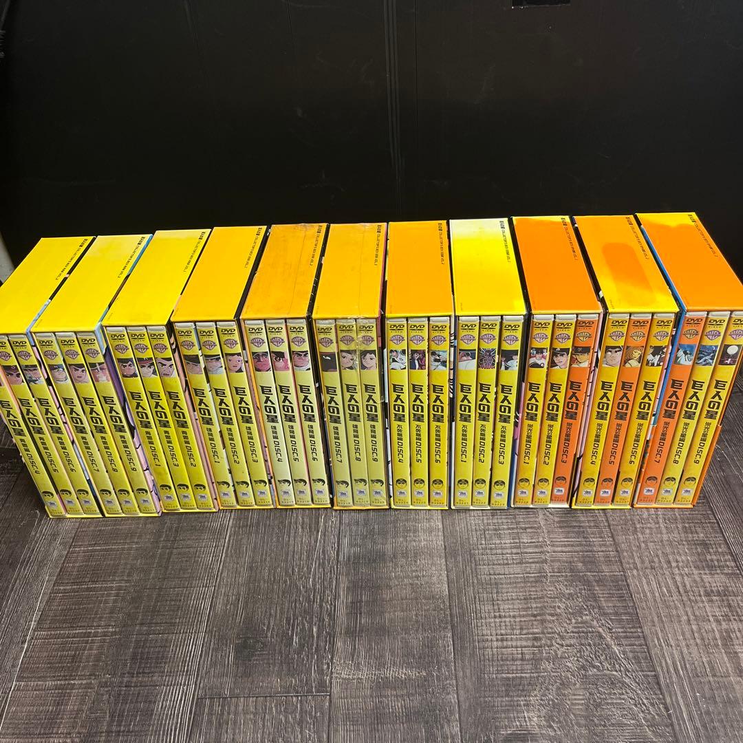 【完結】巨人の星コレクターズDVDBOX 11ボックス33本セット