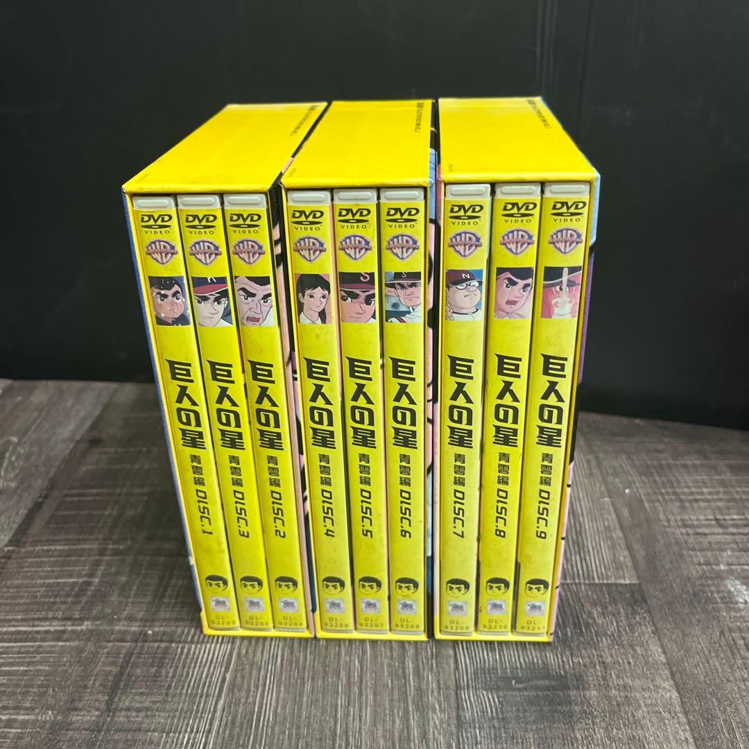 【完結】巨人の星コレクターズDVDBOX 11ボックス33本セット