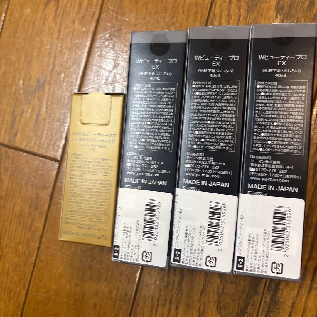 リンクルビューティプロEX➕リンクルビューティープロニードルリフトスティック➕