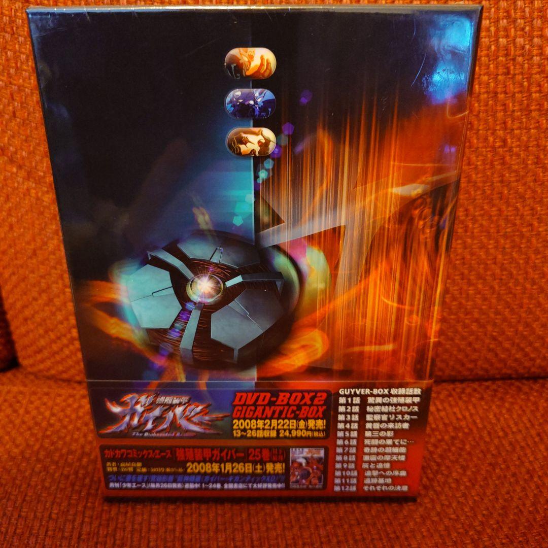 強殖装甲ガイバー DVD-BOX 1 GUYVER BOX〈初回限定版・6枚組〉