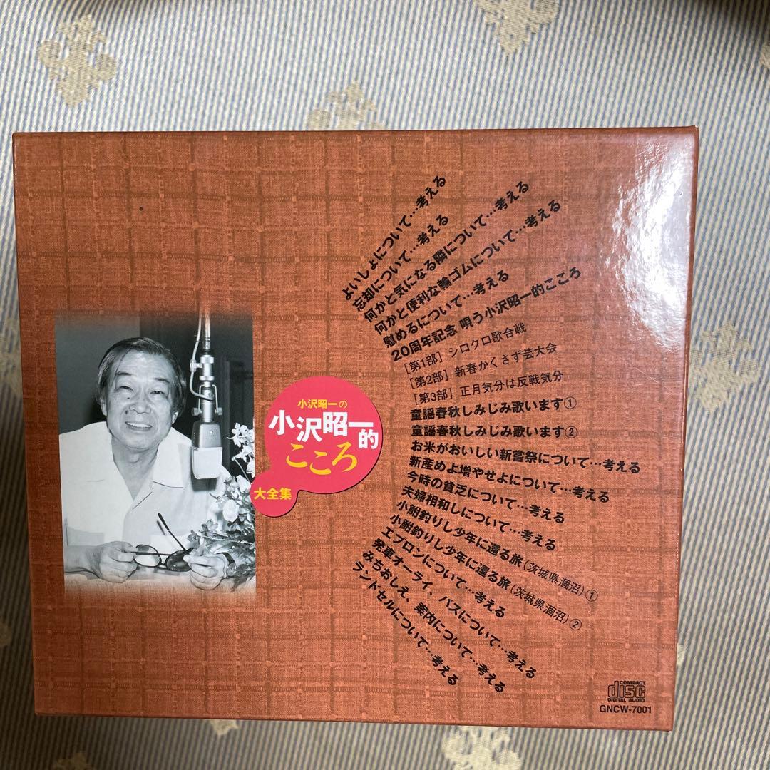 「小沢昭一の小沢昭一的こころ」大全集　※⑨のみ欠品‼️