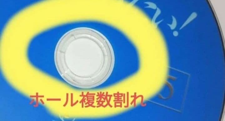 【ホール割れ複数あり】抱きしめたい！DVD 全9巻セット 浅野温子 ケース無し