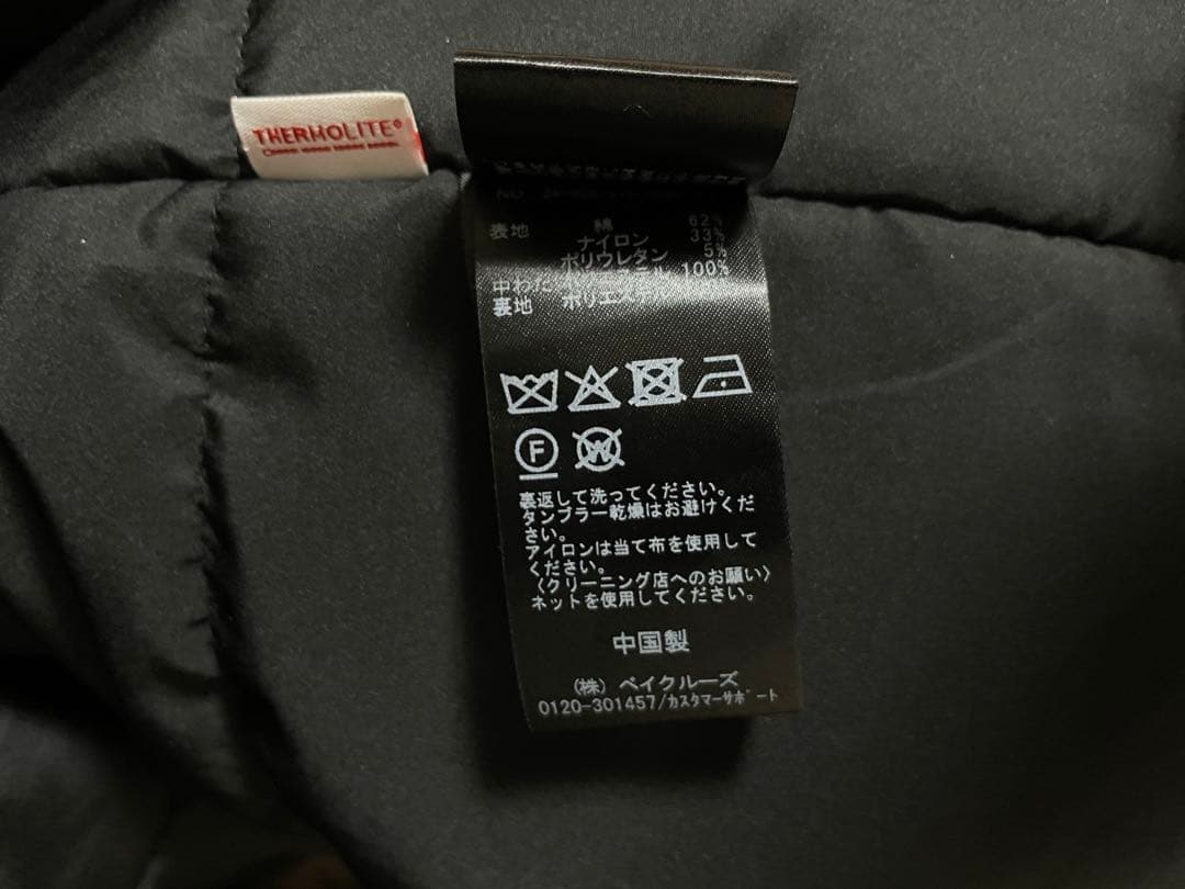 【ねね/2026.3.1まで】撥水中綿ステンカラーコート
