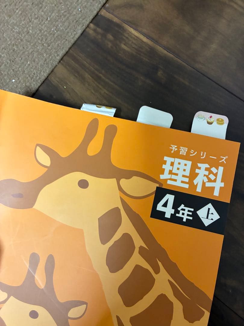 予習シリーズ 国語　算数　理科 社会　4年 上下回答セット　理科上以外全て新品