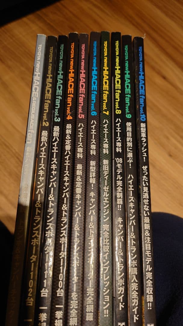 希少　ハイエース 本 HIACEfan 雑誌 トヨタハイエース