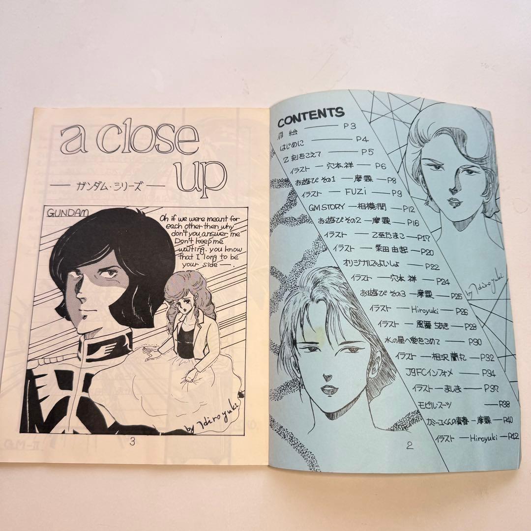 【昭和60年発行／希少】Second Revue ガンダム同人誌 1985年