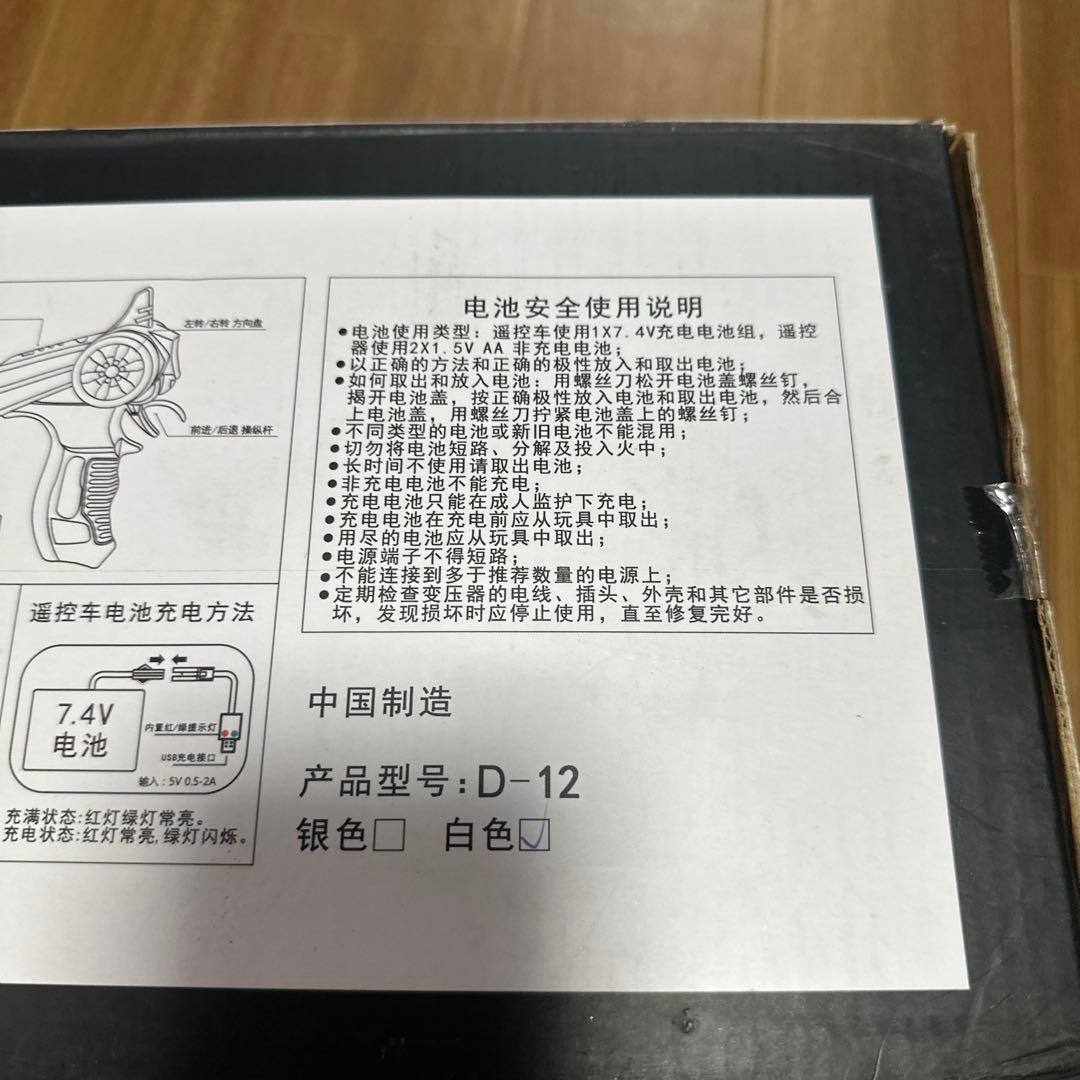 軽トララジコン　WPL 未使用品