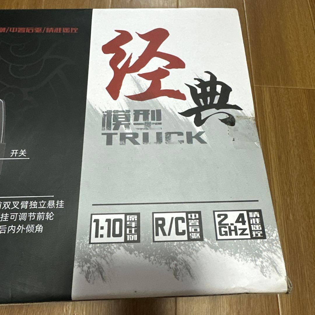 軽トララジコン　WPL 未使用品