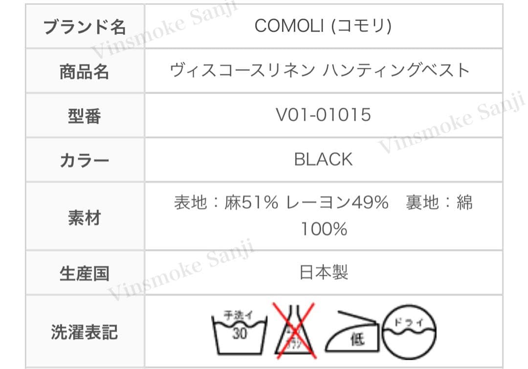COMOLIリネンハンティングベストブラックサイズフリーコモリ