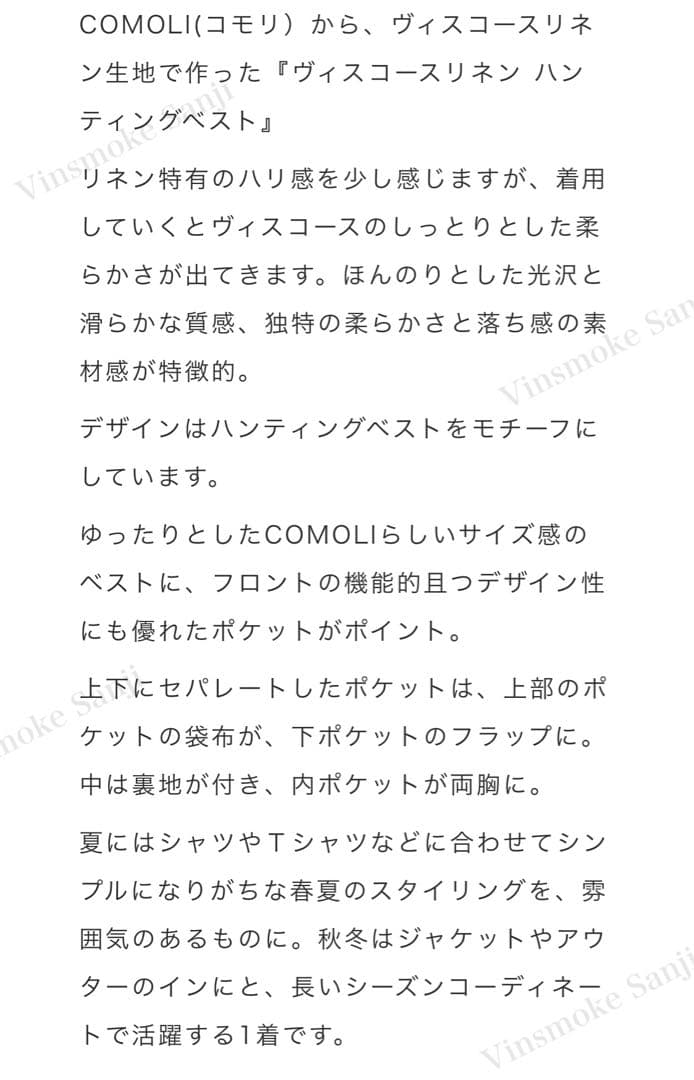 COMOLIリネンハンティングベストブラックサイズフリーコモリ