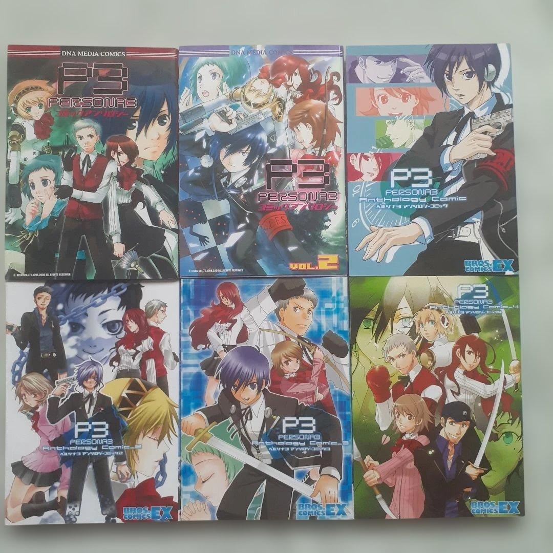 ペルソナ3 4コマアンソロジー　全36冊セット