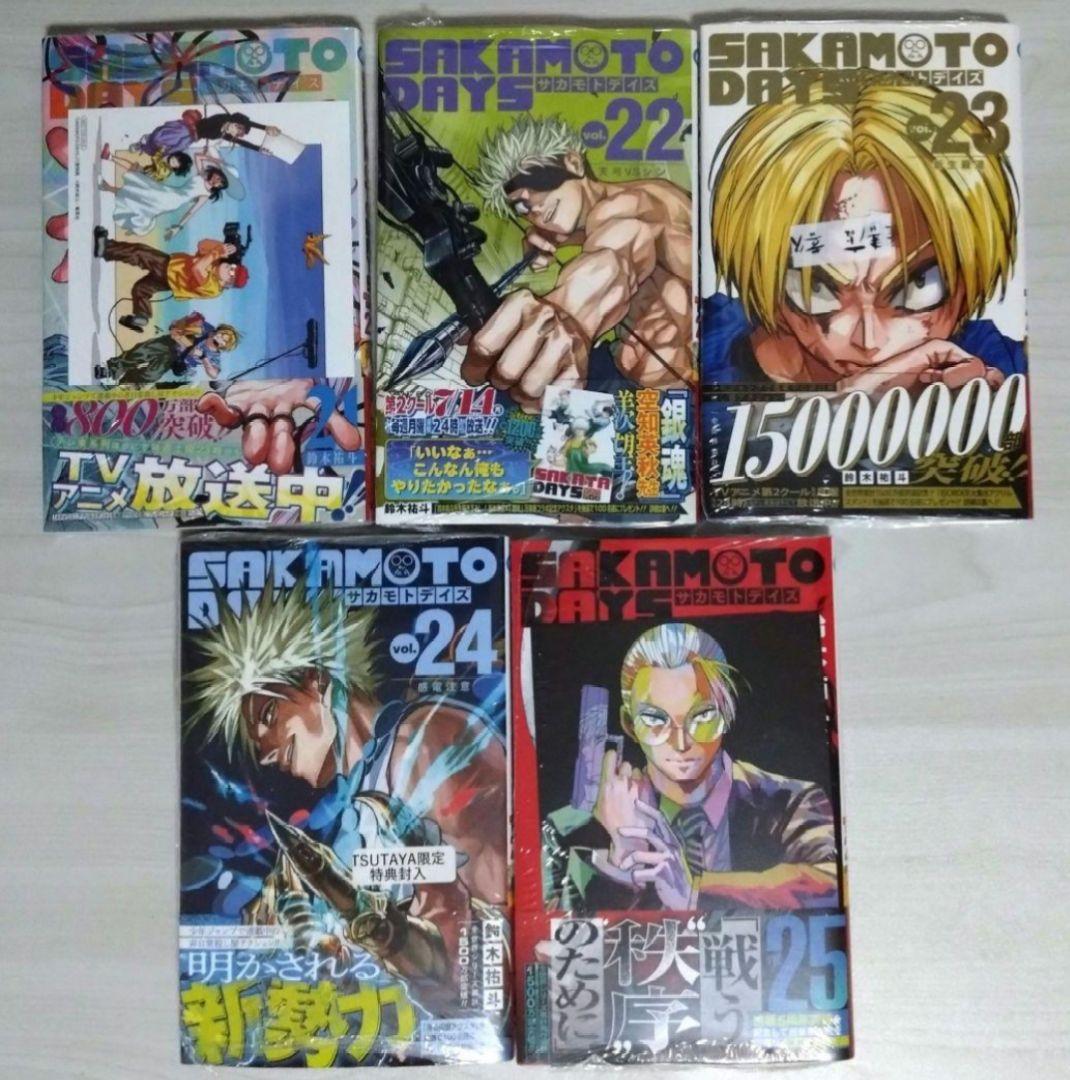 新品未開封　SKAMOTO DAYS　1巻〜26巻　全巻初版　特典多数