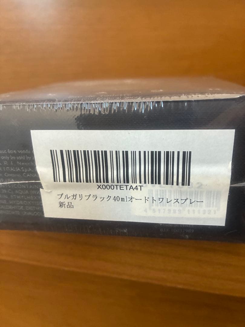 BVLGARI ブラック オードトワレ 廃番40ml
