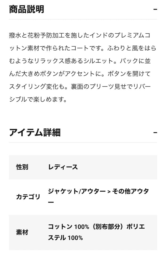 【極美品】定価8.36万 ADORE アドーア　トレンチコート　オリーブ色