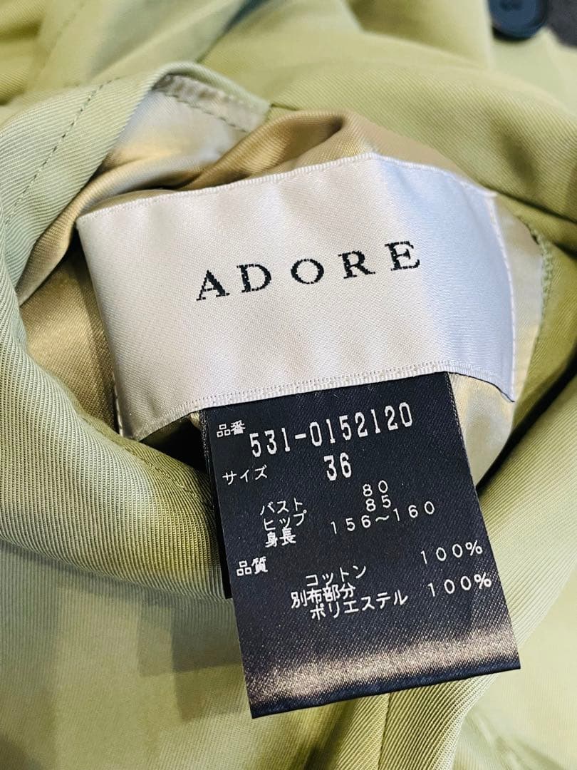 【極美品】定価8.36万 ADORE アドーア　トレンチコート　オリーブ色