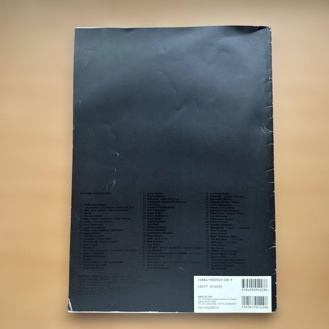 スプートニクSputnik : Whole life catalogue野村訓市
