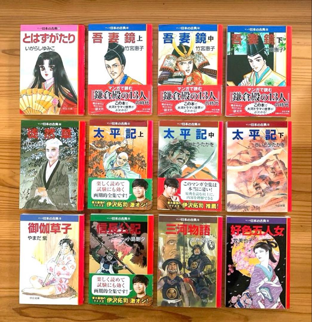 文庫版 マンガ日本の古典 全32巻セット 中公文庫
