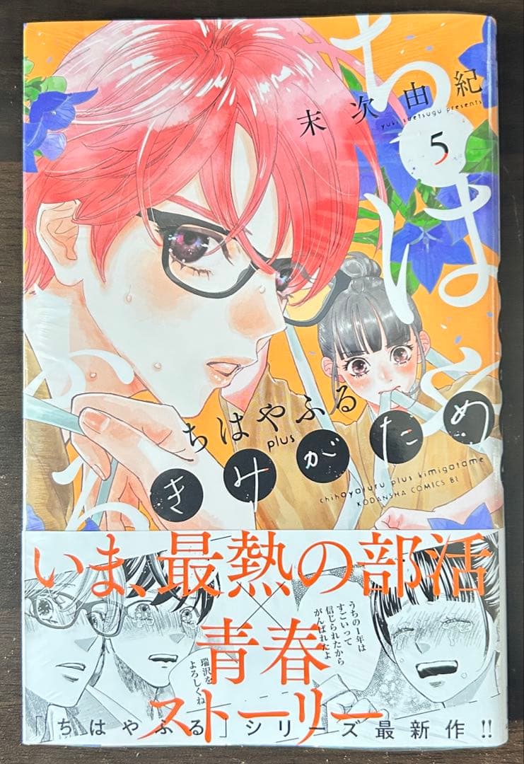 ちはやふる 全50巻＋plusきみがため＋ファンブック　末次由紀　全56冊
