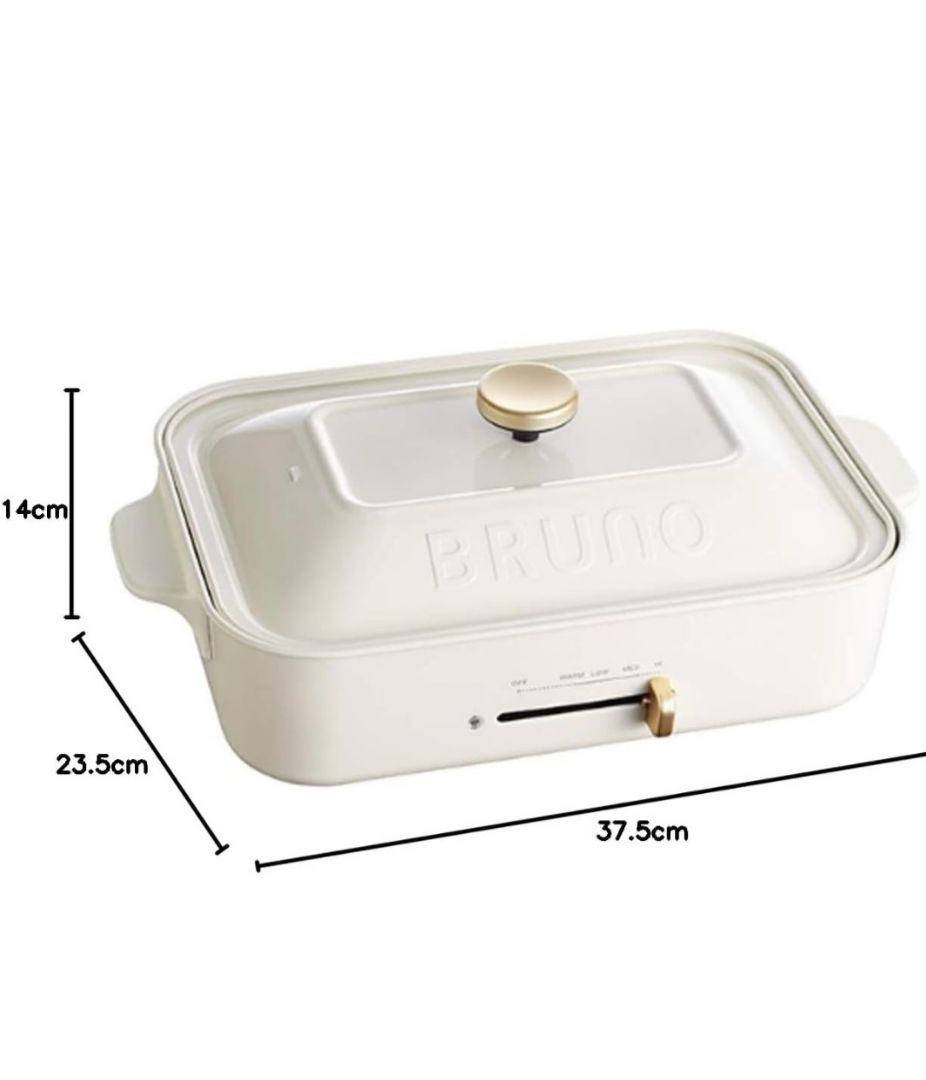 BRUNO ホットプレート BOE021 ホワイト