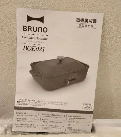 BRUNO ホットプレート BOE021 ホワイト
