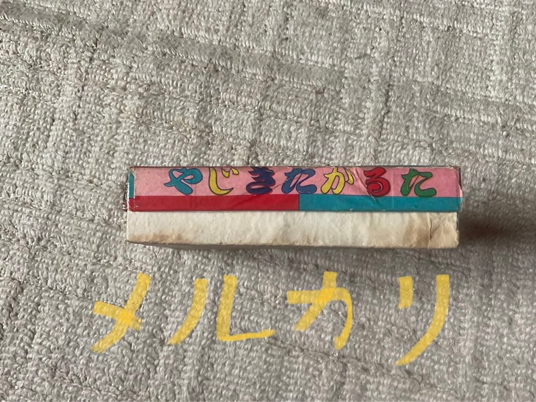やじきたかるた／やじきた・エノケン　かるた・ロッパ　【完品／昭和ノスタルジー】。
