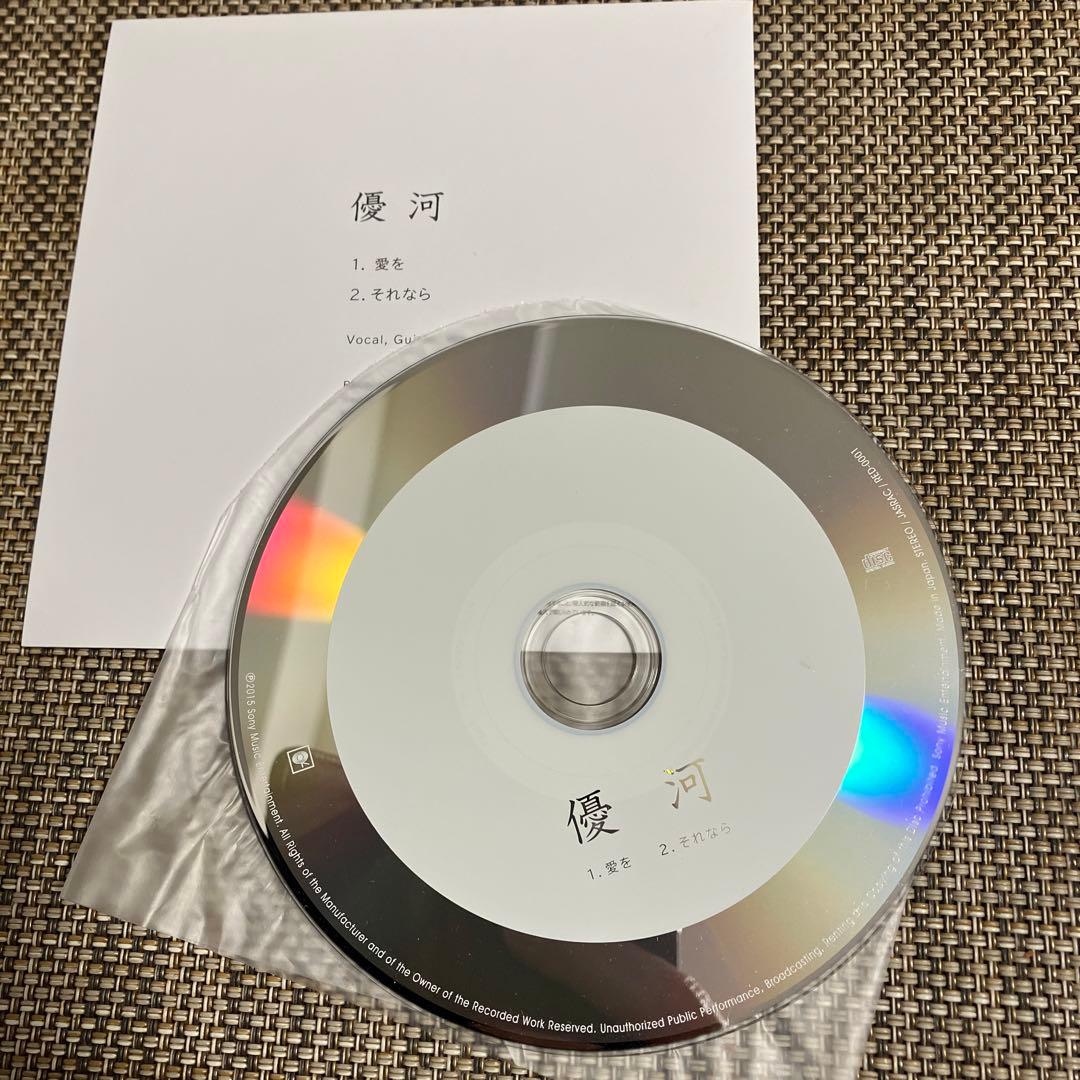 優河★レアCD★愛を、それなら