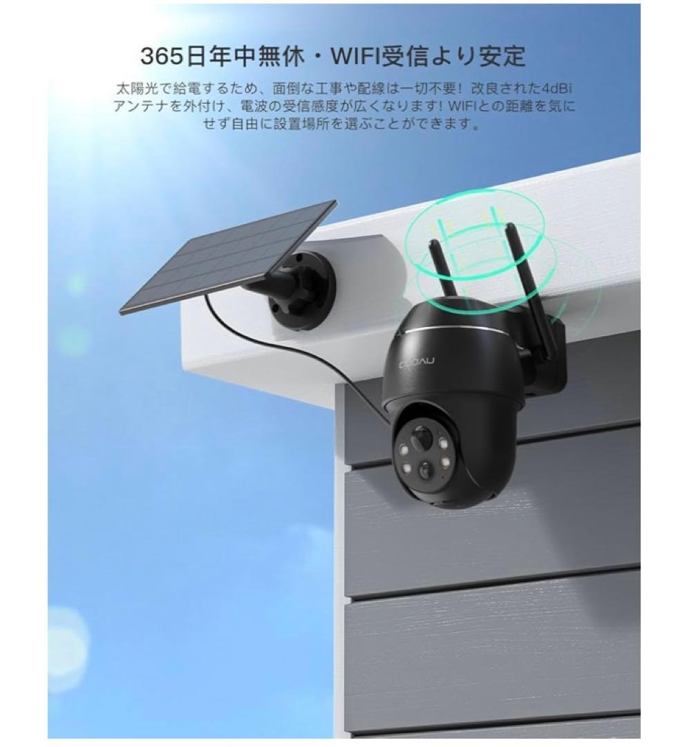 専用　2つ　ソーラー式 COOAU 防犯カメラ AR-W606 500万画素