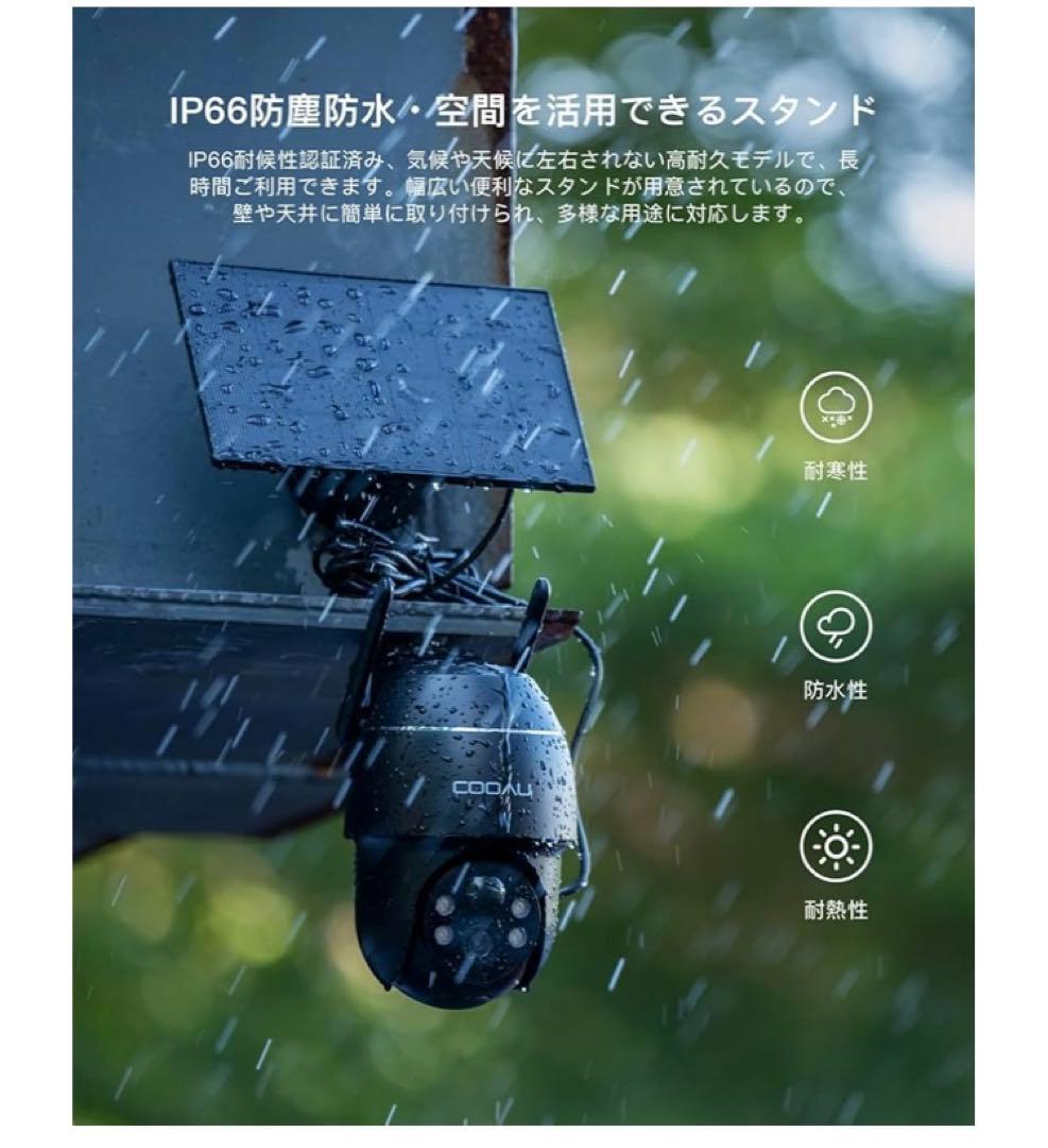専用　2つ　ソーラー式 COOAU 防犯カメラ AR-W606 500万画素