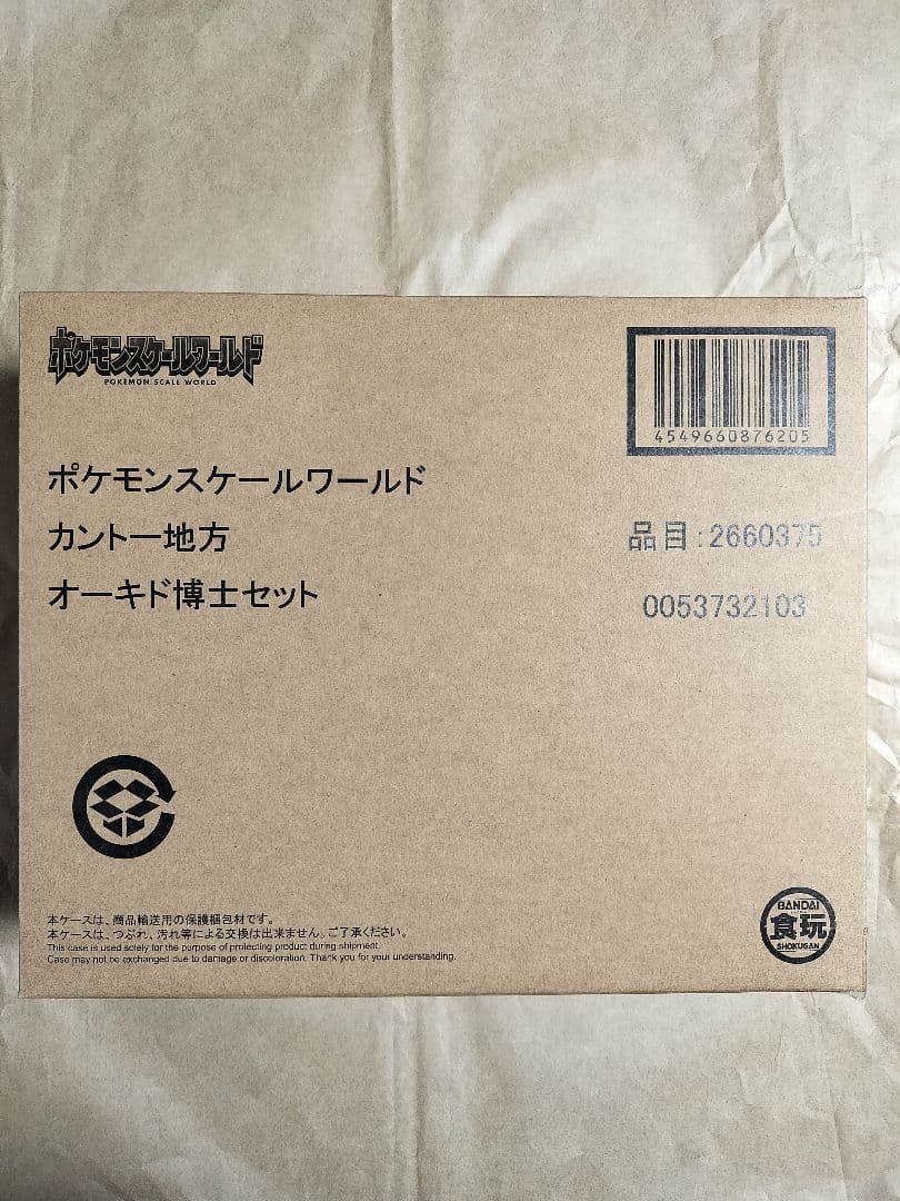 【kid】スケールワールド　カントー御三家 最終進化セット