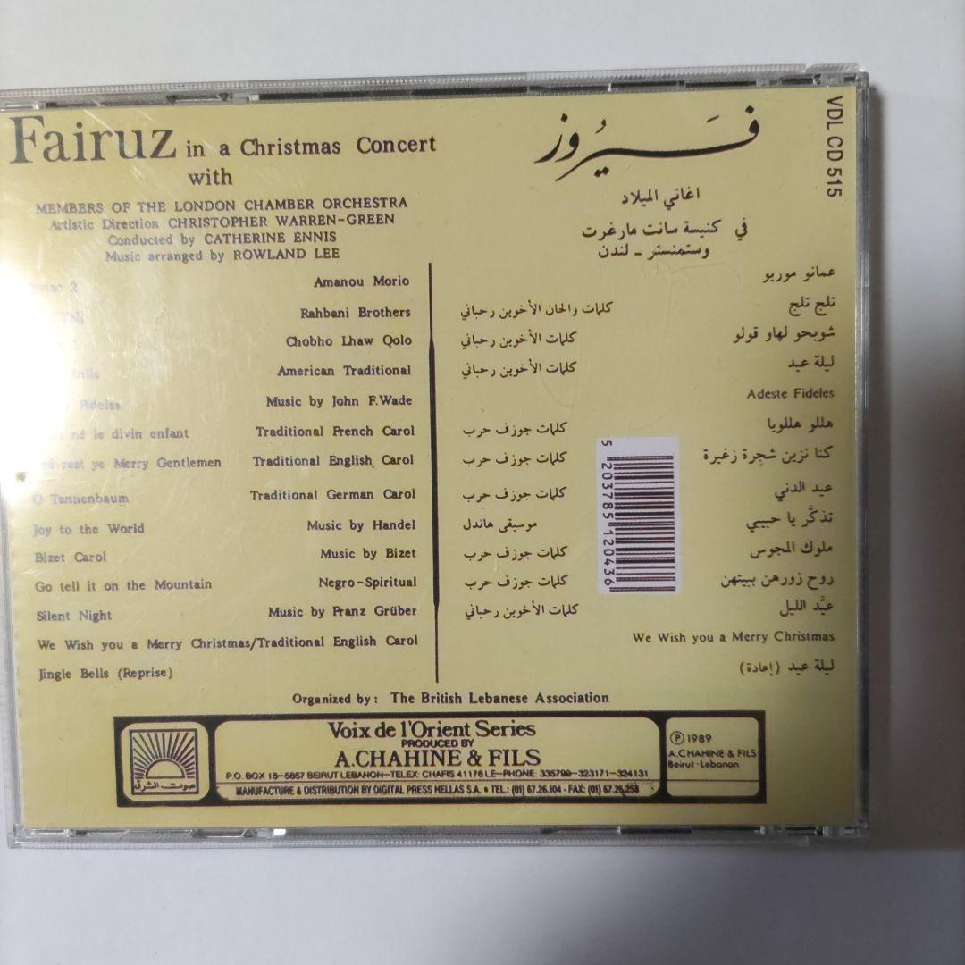 クラシック Fairuz Christmas Concert CD