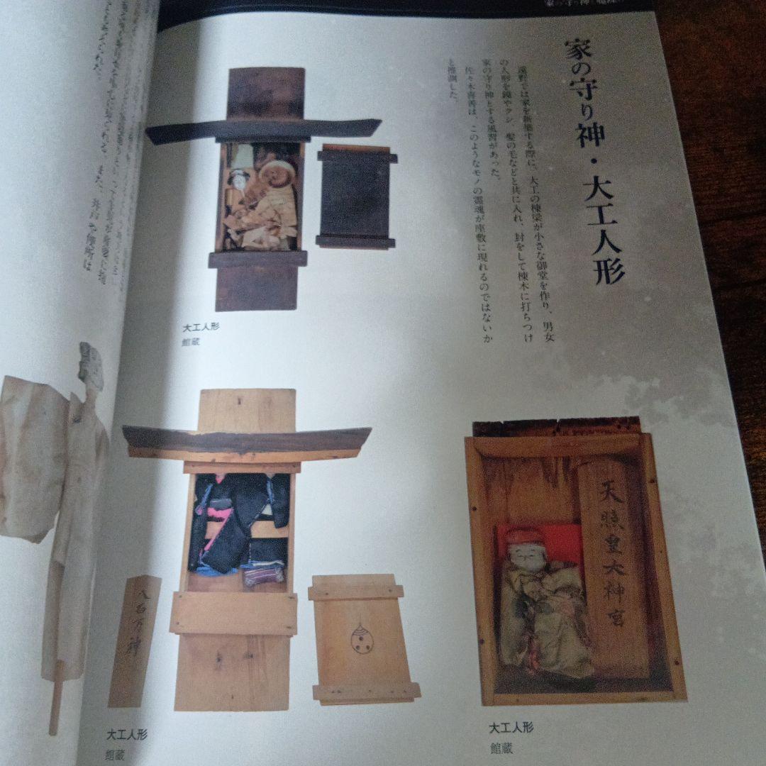 (最終値下げ) オヒナバコ 雛箱 棟箱 呪物 明治期 宮城県 民間信仰 民俗資料