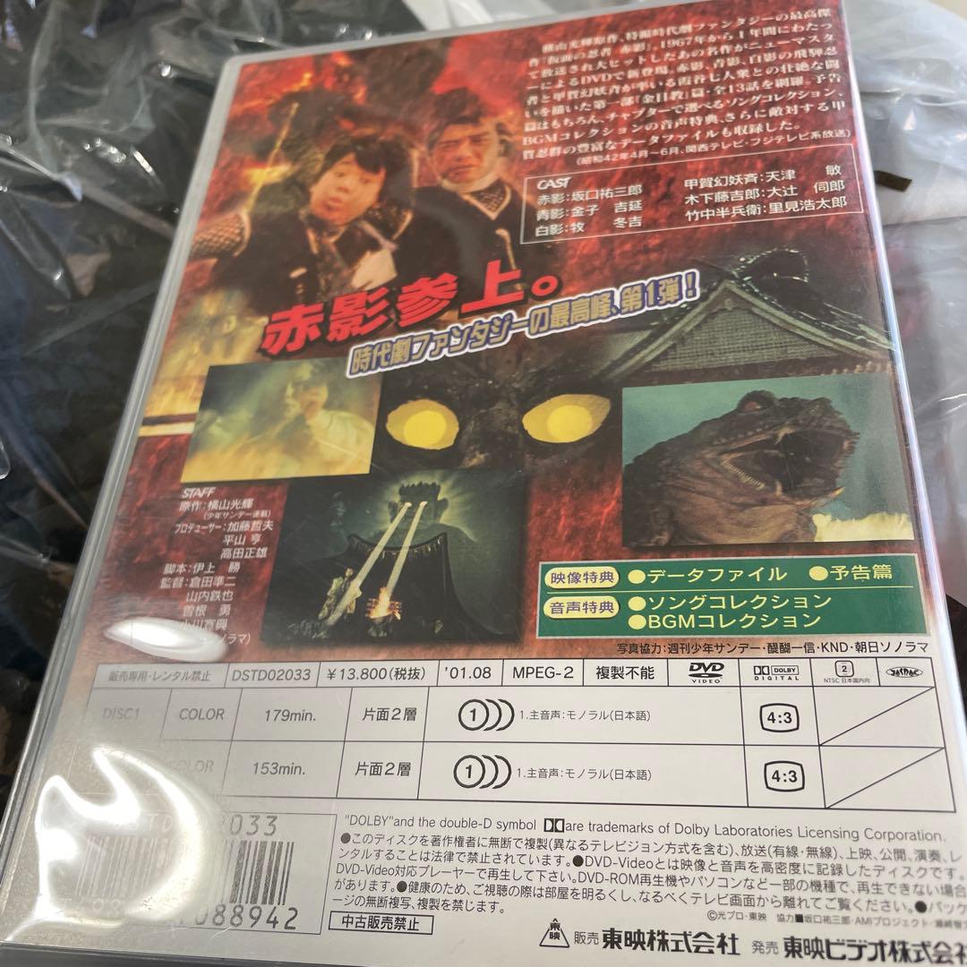 美品⭐︎1話〜13話⭐︎仮面の忍者赤影 DVDセット⭐︎