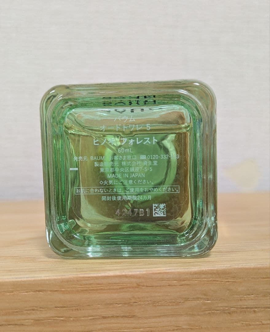 香水(ユニセックス) BAUM HINOKI FOREST 60ml