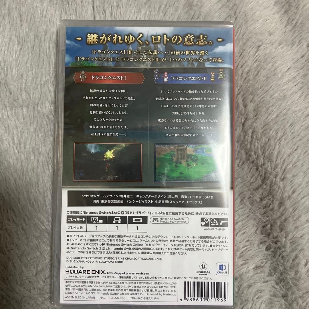 ドラゴンクエスト1 & 2 Nintendo Switch