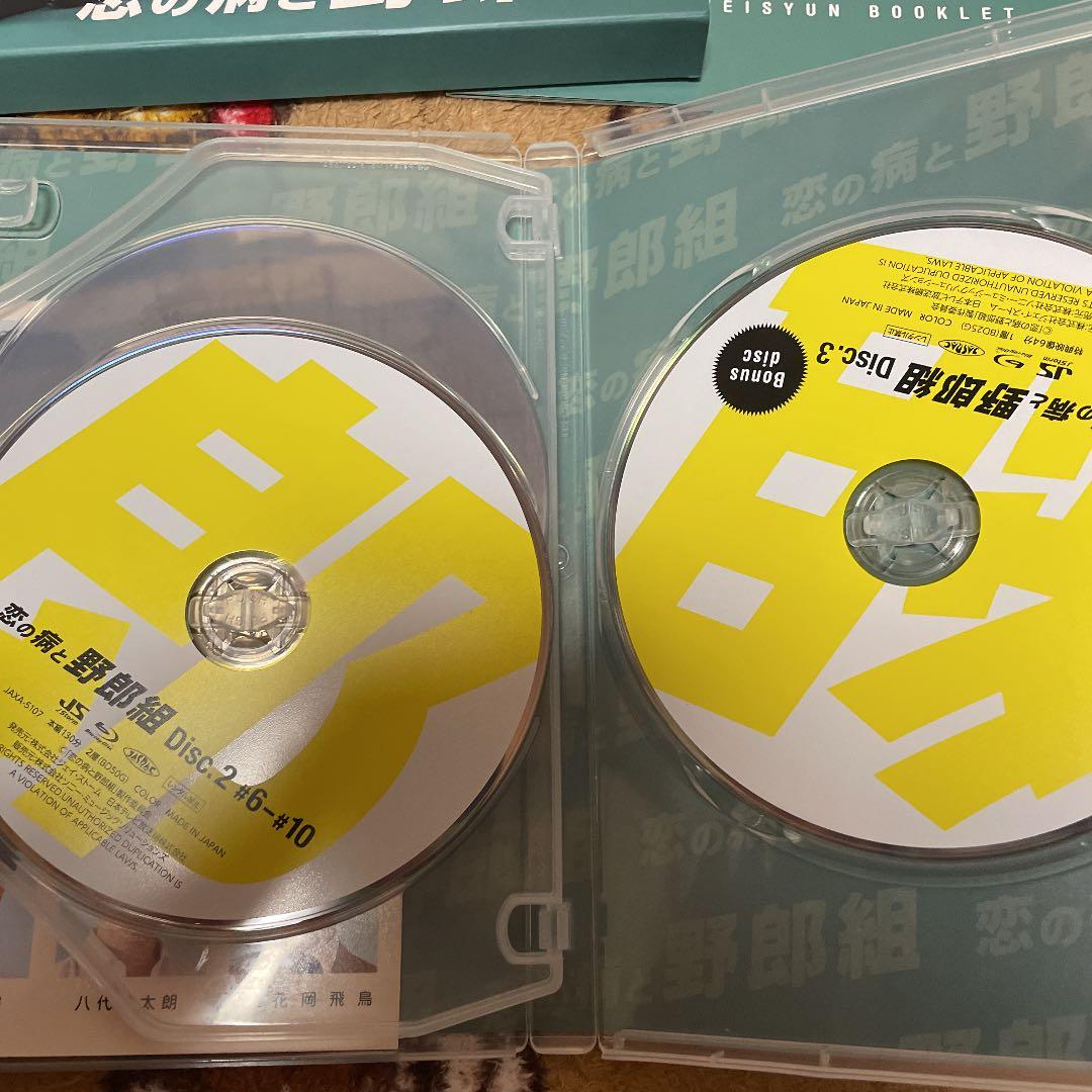 恋の病と野郎組 Blu-ray BOX〈3枚組〉値下げ中！