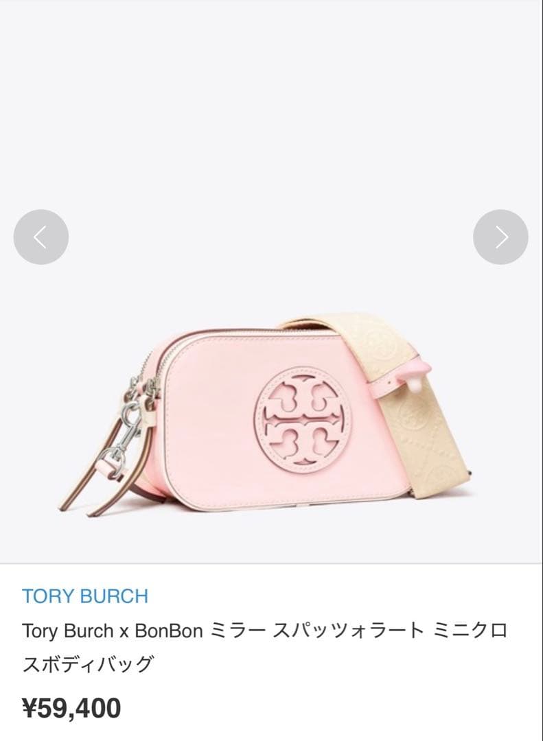 TORY BURCH×Bon Bon クロスボディバッグ