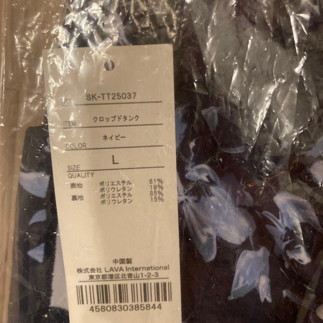 SUKALA クロップドタンク　ネイビー　L 新品　未使用品