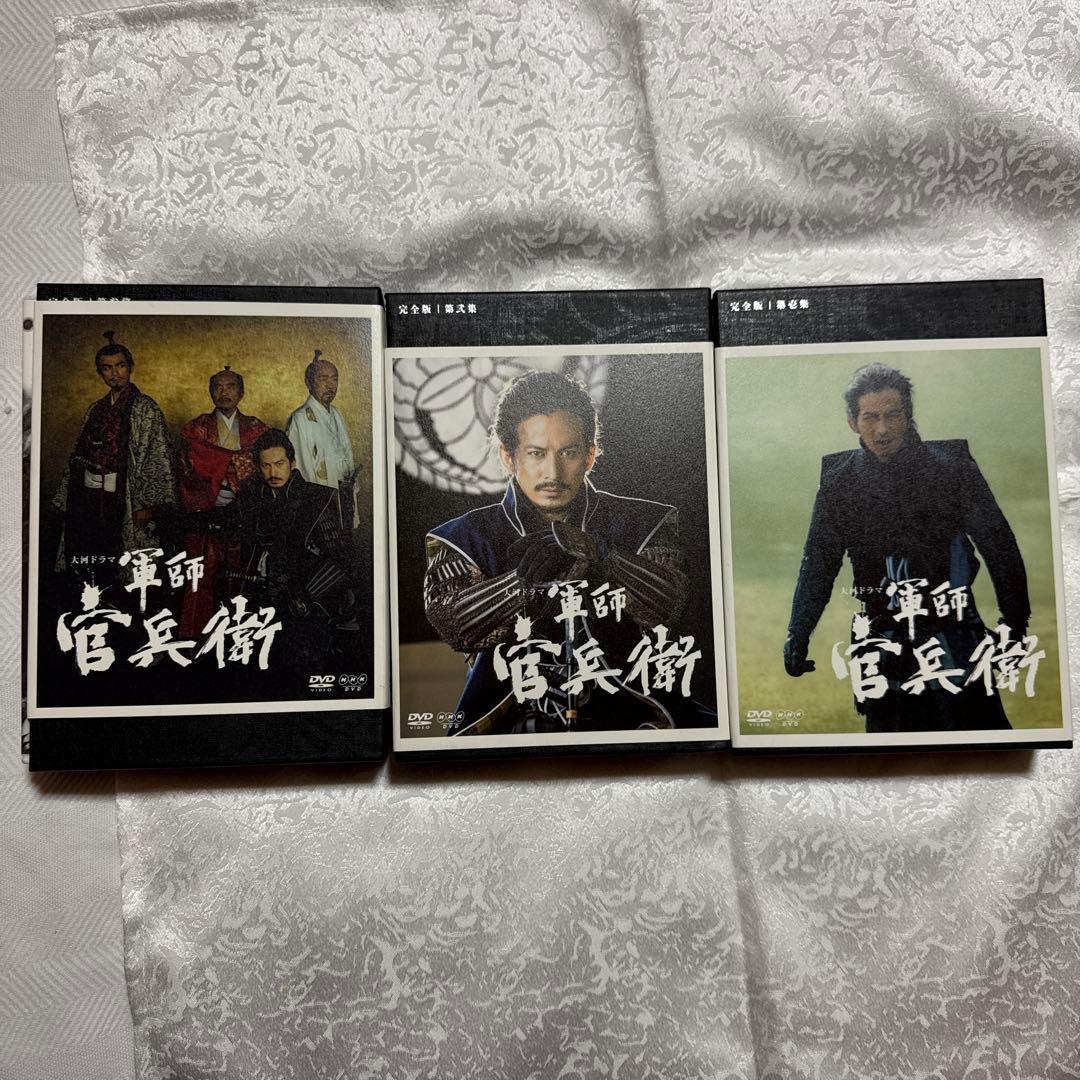 大河ドラマ 軍師官兵衛 DVDまとめ売り