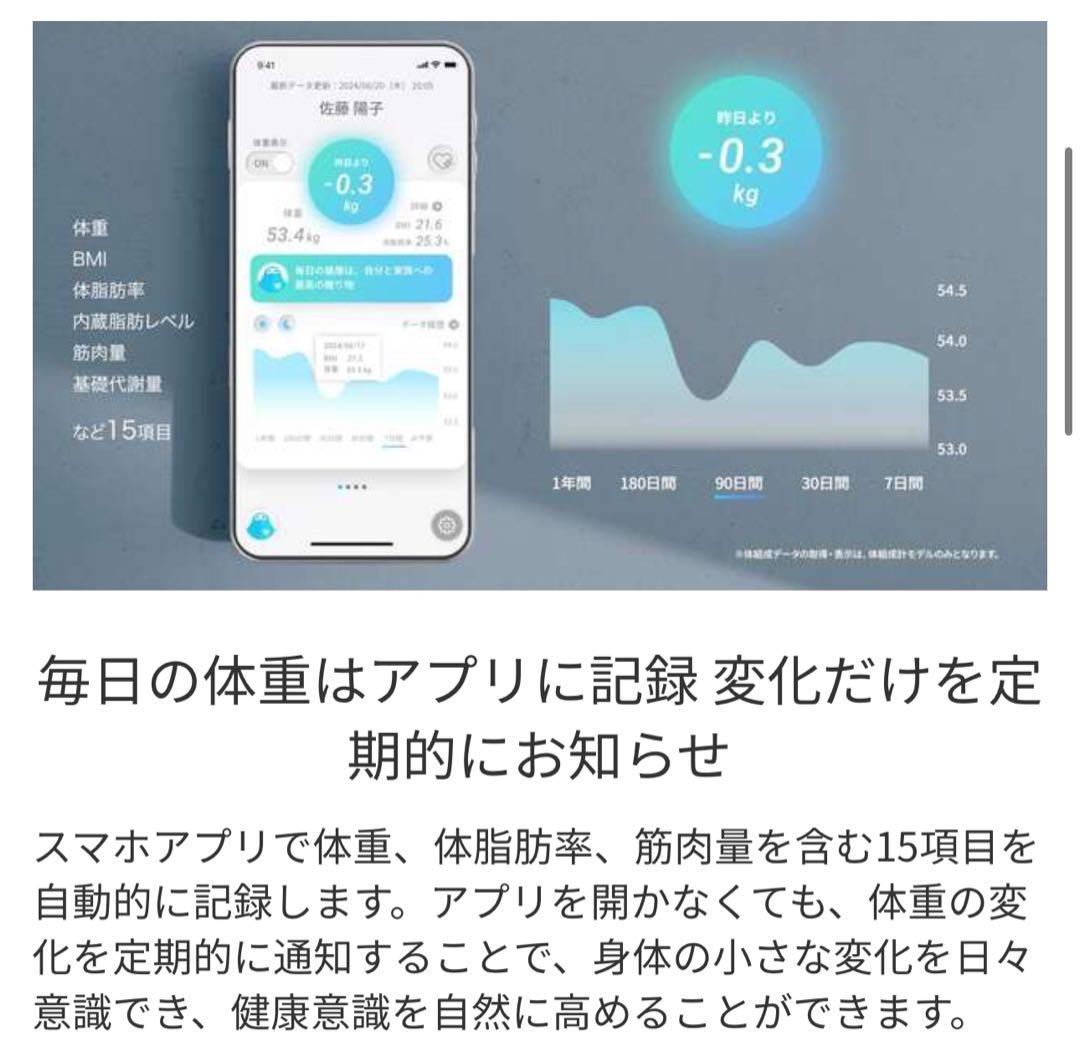 auスマートバスマット (体組成計モデル)
