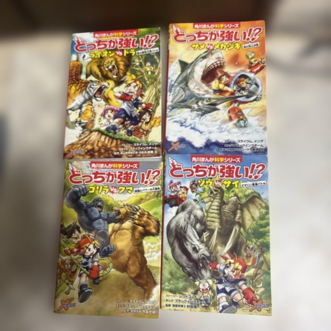 どっちが強い！？シリーズ　 23巻セット