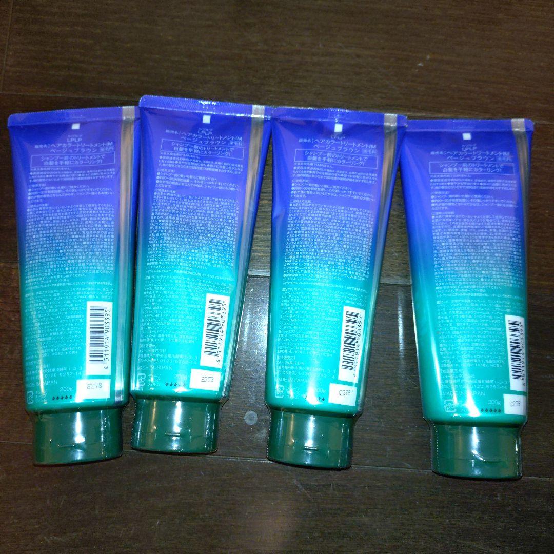 LpLp ヘアカラー トリートメント 4本セット