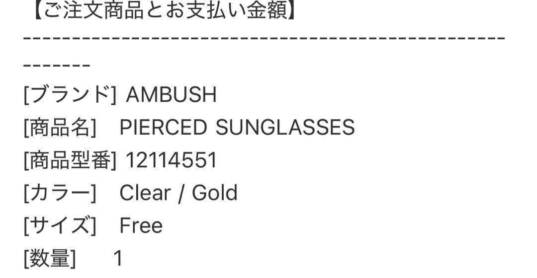 AMBUSH クリア リムレスサングラス