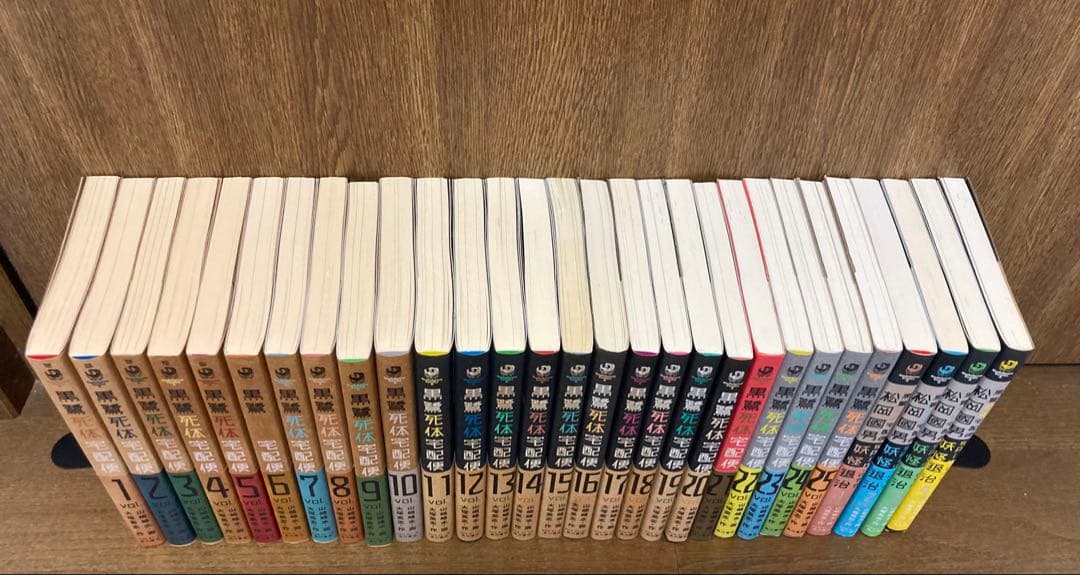【全初版・全帯】　黒鷺死体宅急便　1〜25巻　松岡國男妖怪退治　全4巻　セット