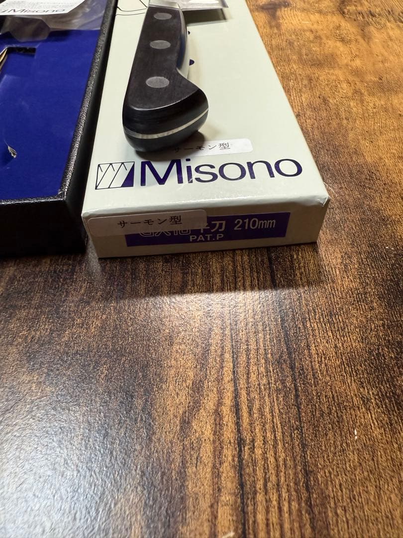 MISONO UX10 牛刀　包丁　7寸　サーモン型