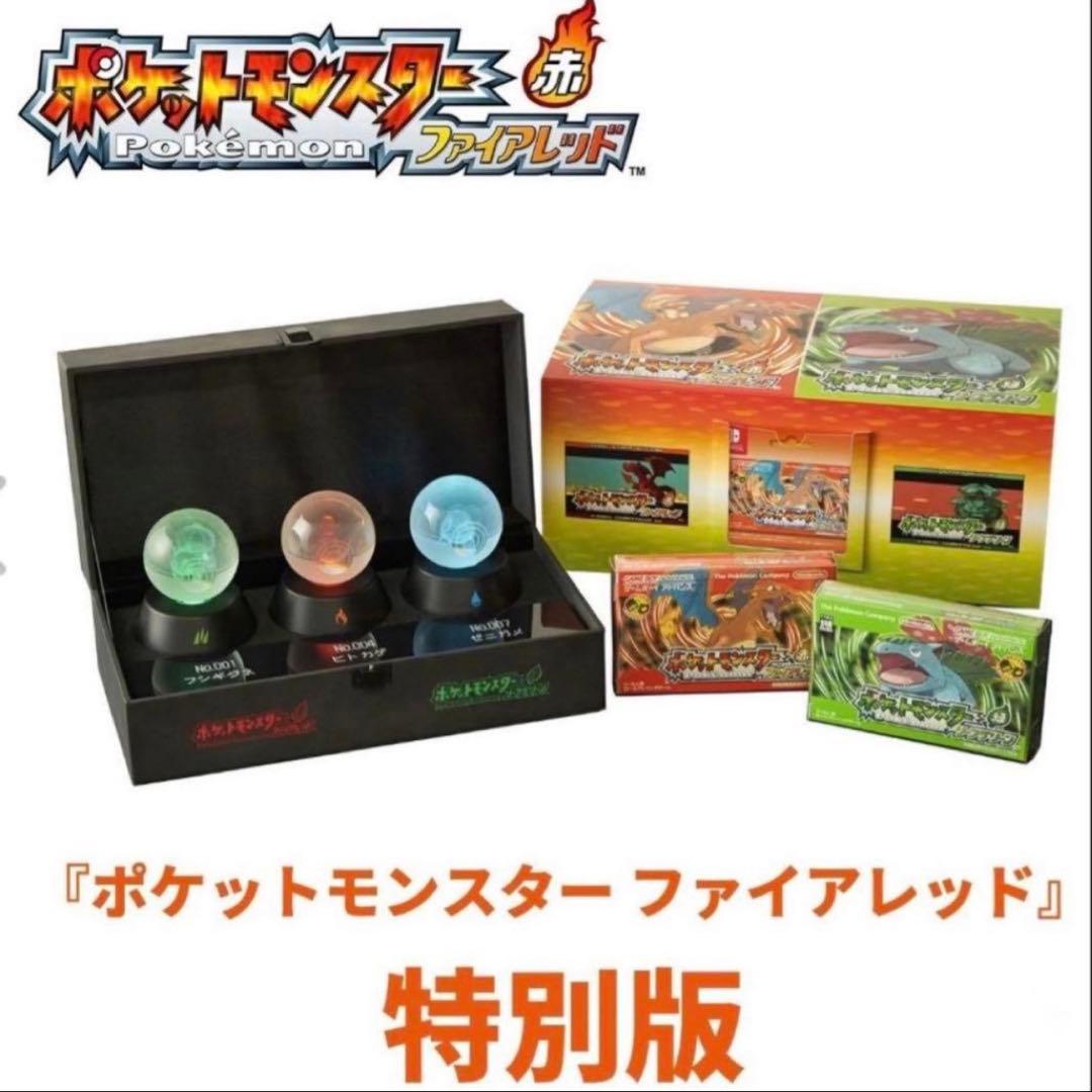 ポケットモンスター ファイアレッド 特別版 新品未使用