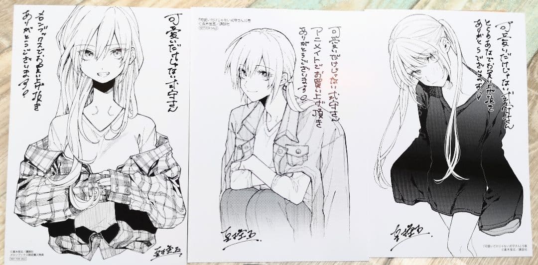 可愛いだけじゃない式守さん 5巻購入特典 イラストカード他6店舗セット 真木蛍五