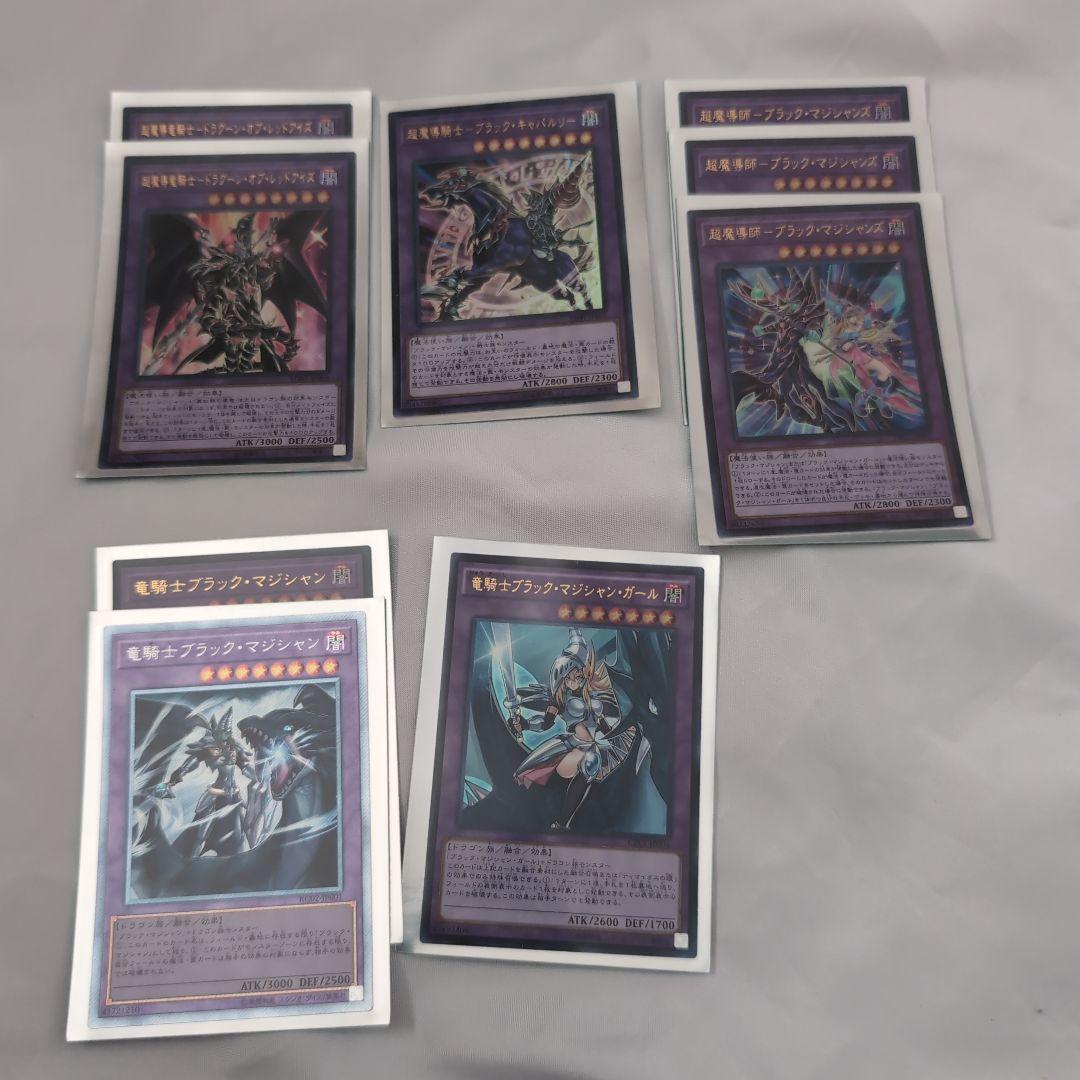 遊戯王　ブラックマジシャン　デッキ　デッキパーツ　セット　まとめ売り