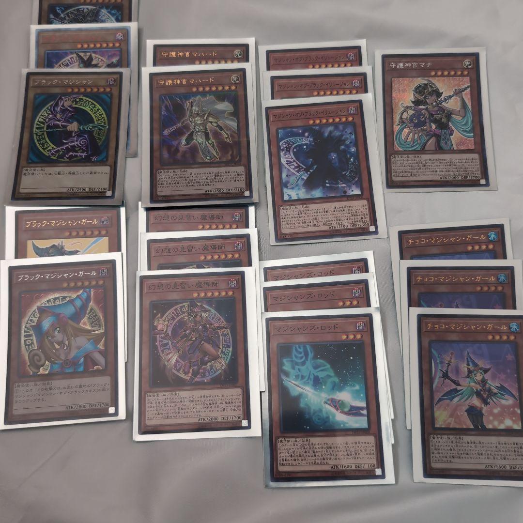 遊戯王　ブラックマジシャン　デッキ　デッキパーツ　セット　まとめ売り