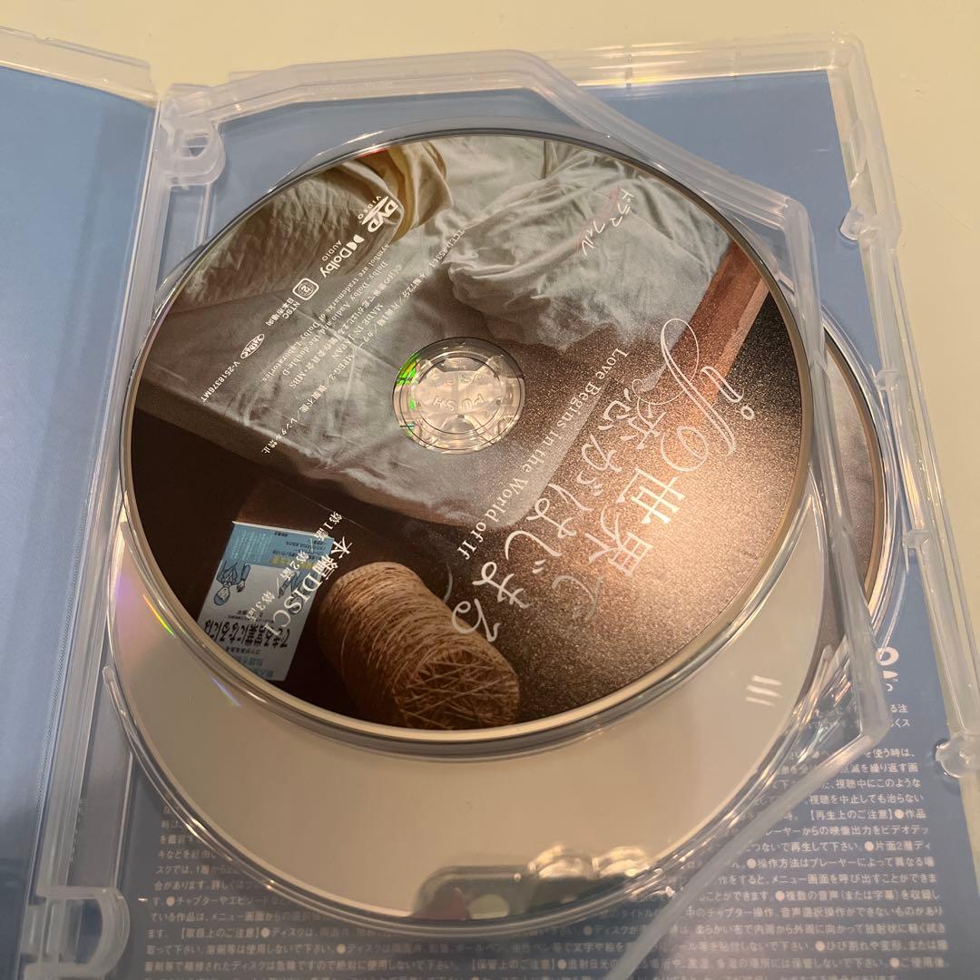 ifの世界で恋がはじまる イフ恋 DVD